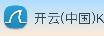 开云(中国)Kaiyun·官方网站，kaiyun.com logo